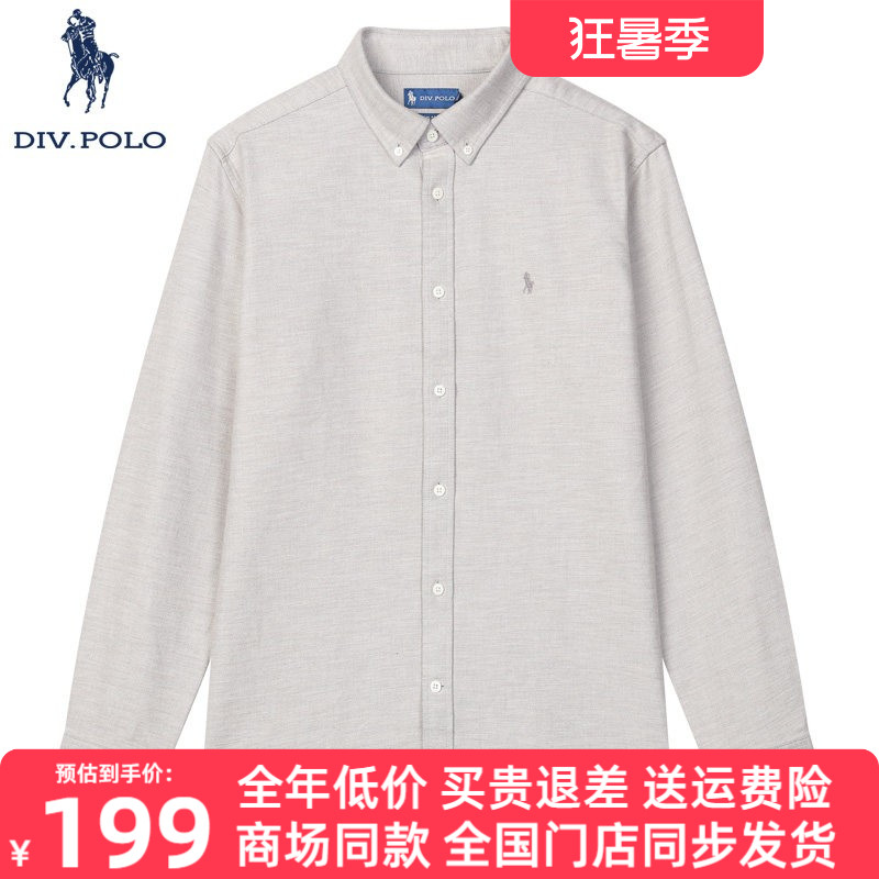 【纯棉】DIVPOLO保罗男士长袖衬衫26春秋季休闲衬衣上衣MC0103382