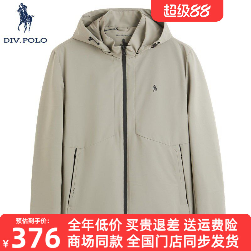 DIVPOLO保罗男士夹克新品