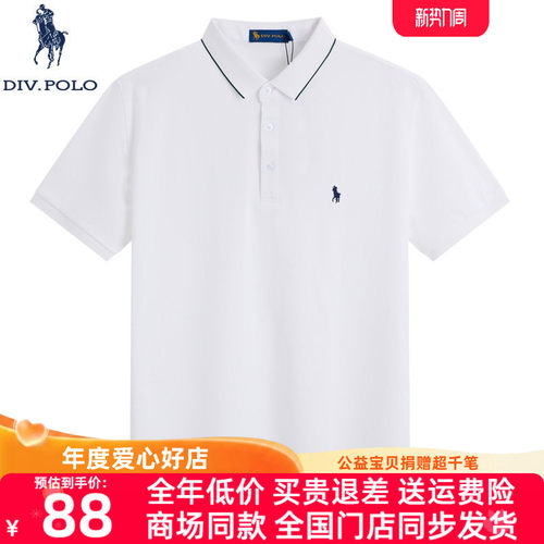 DIVPOLO保罗男士商务休闲Polo衫
