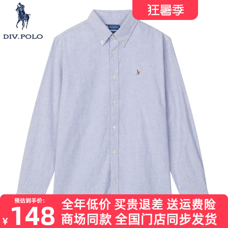 【磨毛】DIVPOLO保罗男士长袖衬衫26春秋季纯棉衬衣上衣MC02633J1