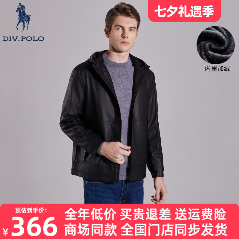 DIVPOLO保罗男士夹克皮衣连帽
