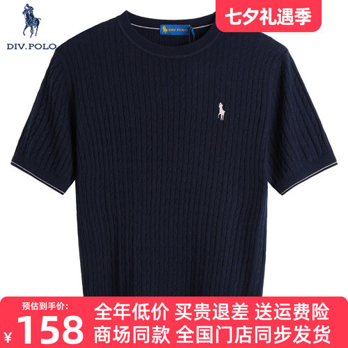 DIVPOLO保罗简约圆领短袖针织衫
