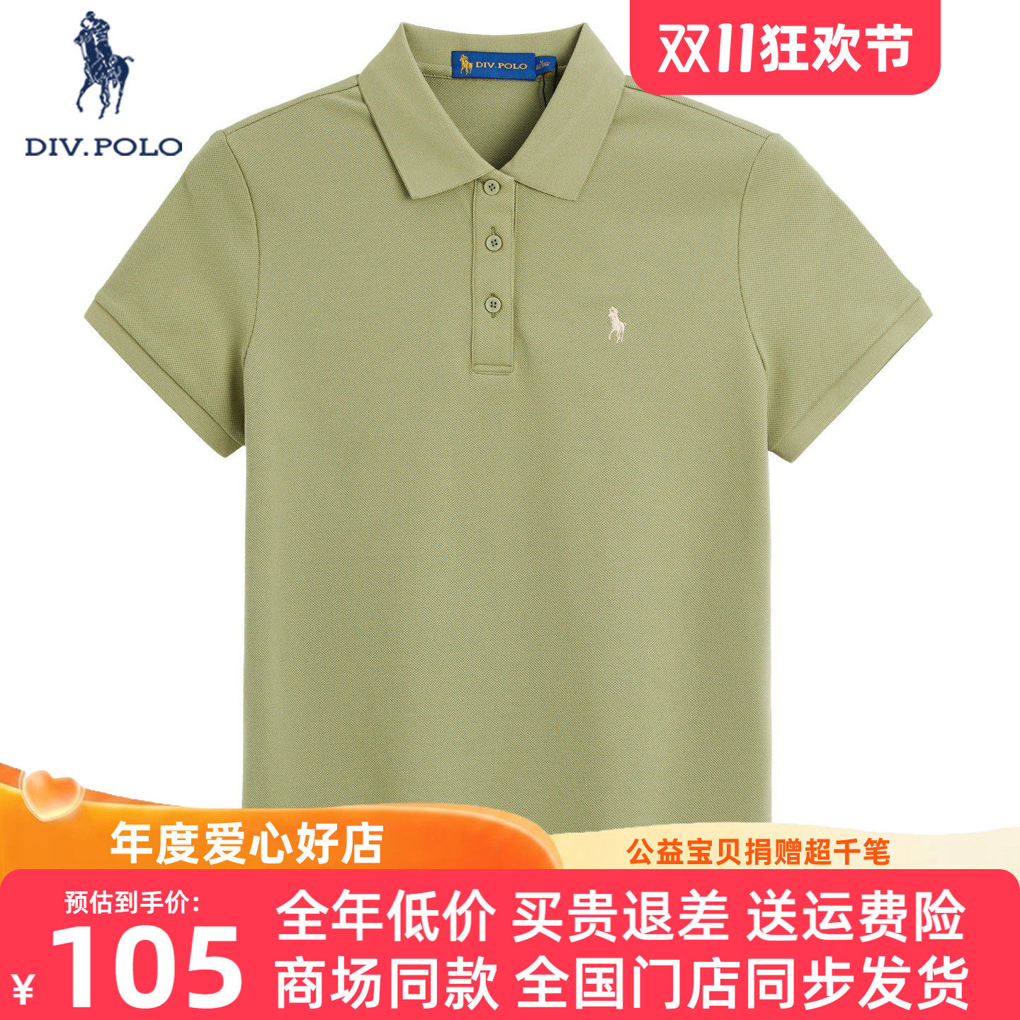 【柔软透气】DIVPOLO保罗女士短袖Polo衫2026夏新品商务休闲上衣