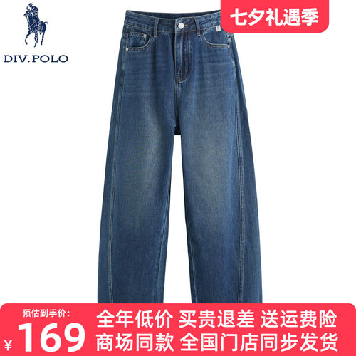 DIVPOLO保罗女士牛仔裤LE01335P4