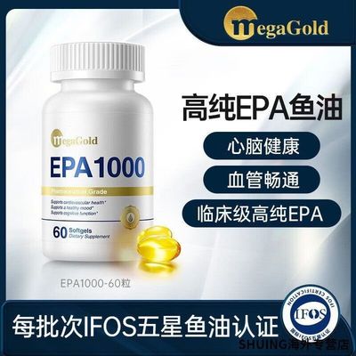 MegaGold金美嘉99%25高纯度Omega3鱼油软胶囊深海鱼油进口EPA鱼油