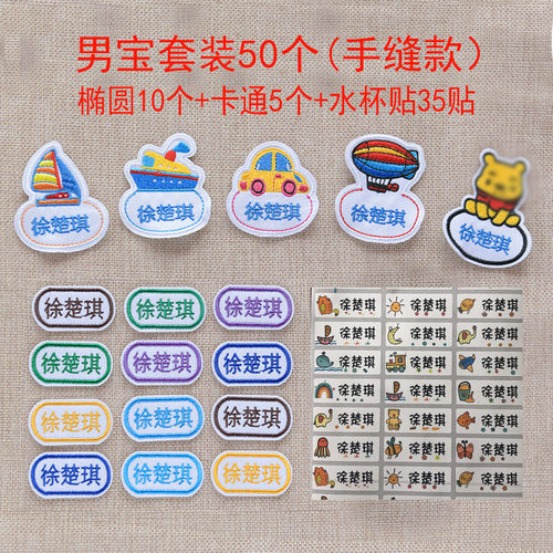 刺绣  可水洗可缝