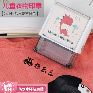 儿童名字贴千唐绣水洗不掉色
