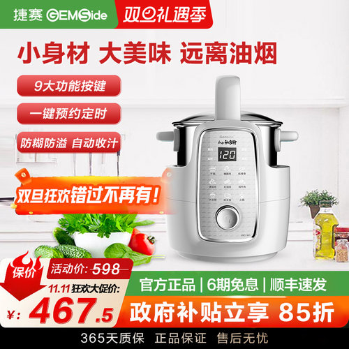 捷赛全自动烹饪炒菜机器人