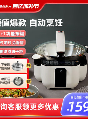 捷赛全自动智能炒菜机智能烹饪锅做饭机器人家用炒菜锅无油烟D10