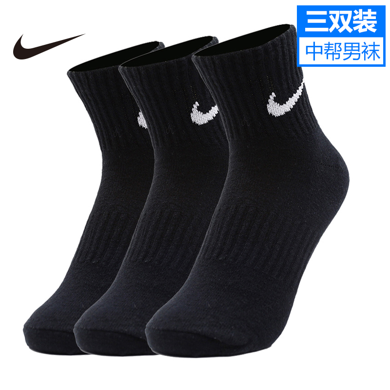 Nike耐克袜子男袜女袜秋冬季三双装中筒袜休闲运动袜SX7677-010