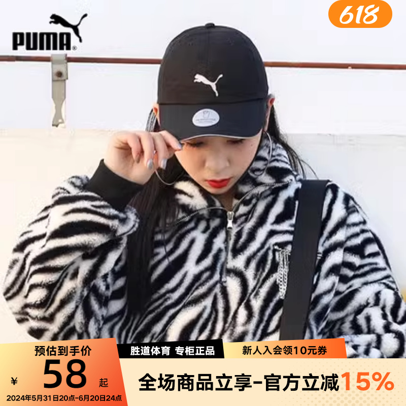 PUMA彪马帽子男帽女帽2022春季新款运动帽棒球帽休闲帽052911-01 运动包/户外包/配件 运动帽 原图主图