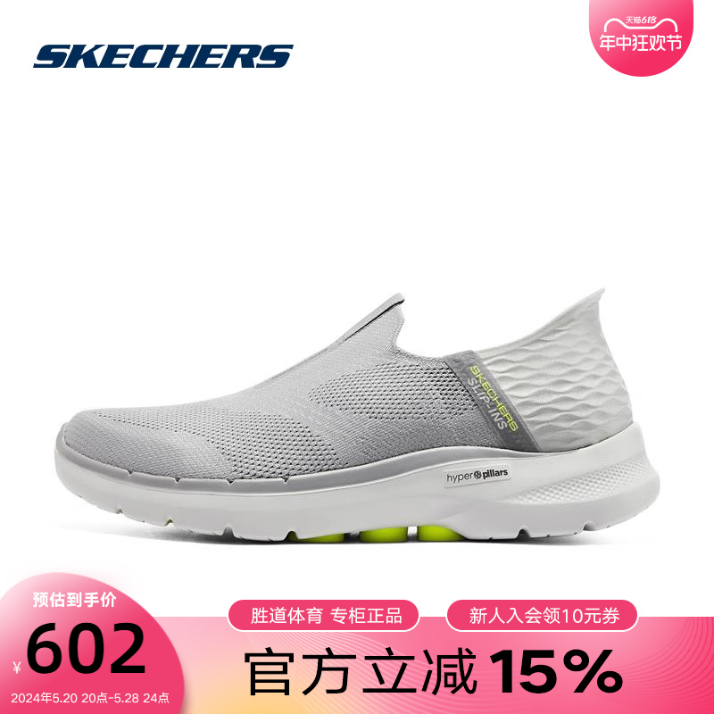 skechers健步鞋斯凯奇