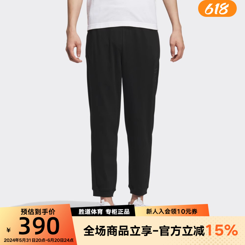 adidas阿迪达斯长裤男2023夏季新款武极系列休闲束脚运动裤IA8161 运动服/休闲服装 运动长裤 原图主图