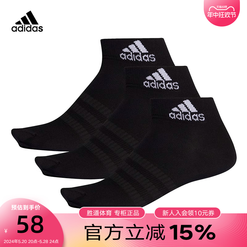 Adidas阿迪达斯男袜女袜2022三双装运动休闲短筒袜DZ9436 运动包/户外包/配件 运动袜 原图主图