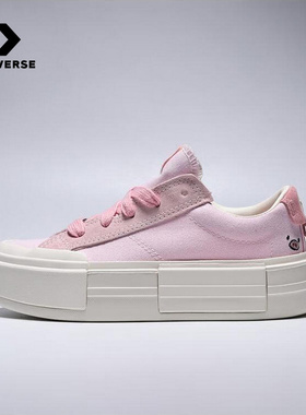Converse匡威男女鞋厚底鞋可爱小猪尾巴UU鞋面包鞋帆布鞋 A16576C