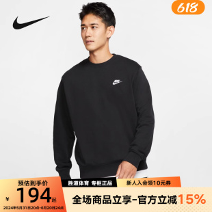 NIKE耐克卫衣男春秋长袖 BV2667 010 宽松上衣黑色圆领运动服套头衫