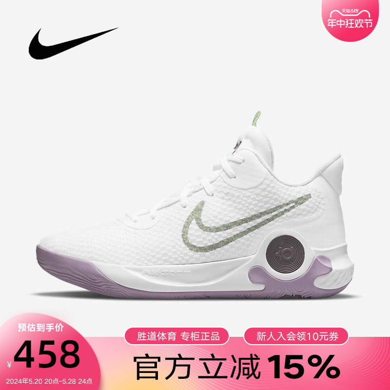 Nike/耐克杜兰特篮球鞋