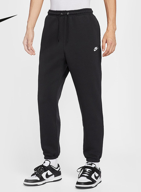 Nike耐克男裤冬季新款运动裤加绒卫裤宽松收口针织长裤FN3809-010