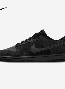 NIKE耐克男鞋黑色灯芯绒DUNK低帮复古板鞋休闲鞋运动鞋IB7746-001