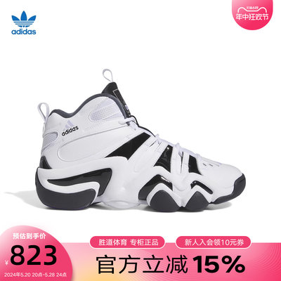 adidas阿迪达斯三叶草CRAZY 8男子经典运动鞋 IE7198