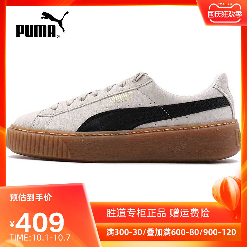 PUMA彪马女鞋2021秋季新款松糕鞋厚底蕾哈娜复古休闲鞋板鞋363559