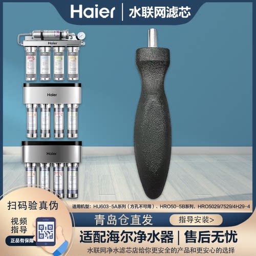 海尔德克西AU15/R-50滤芯HU603-5AHRO5029/4H29/7529-4/50-5B扳手