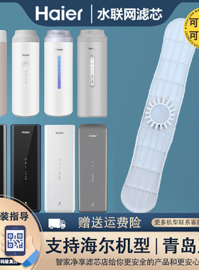 海尔净水器HRO7530-CT/7572-CJ/7520-C/4H18/6H18/96-3U1专用扳手