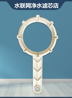 海尔净水器HRO4H55/56/6H56/4H61/5H61-3/1800J0/J1U1换滤芯扳手