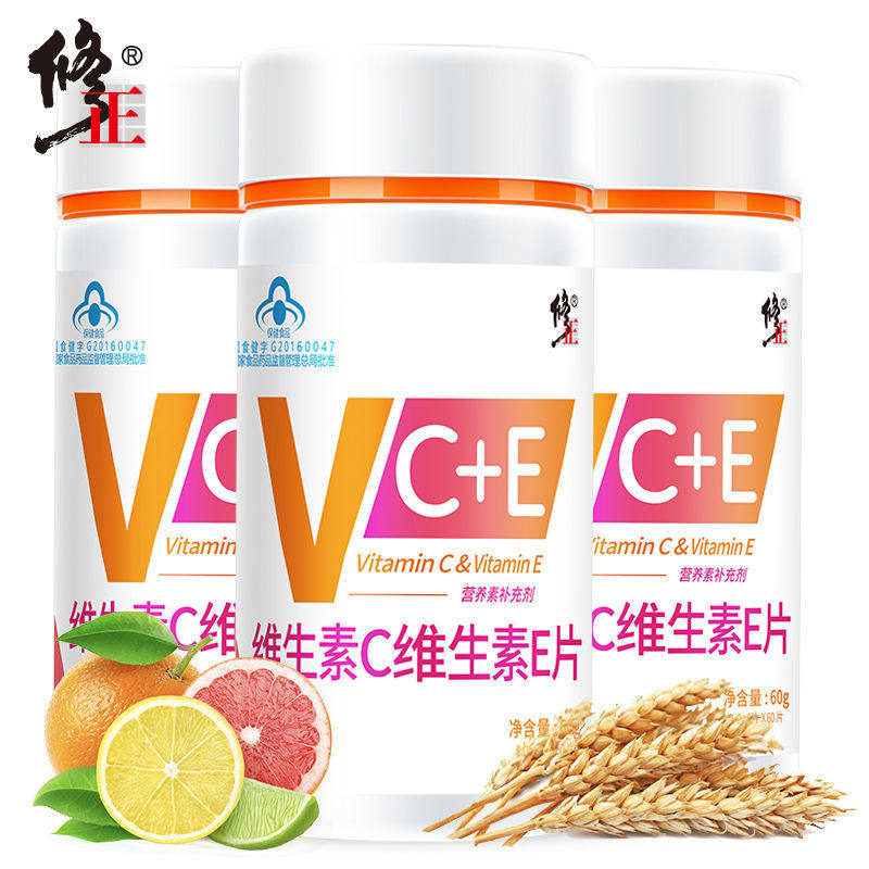 修正维生素c和维生素ec内服vc片维生素ce组合维c加维e祛印非胶囊