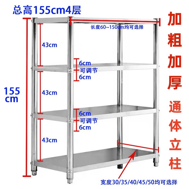 不锈钢厨房置物架货架落地多层多功能商用收纳层架层架整体橱柜置