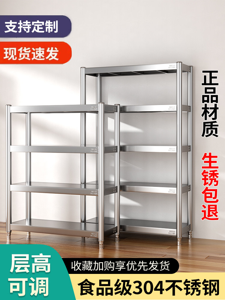 304不锈钢货架置物架厨房多层商用饭店储物架冷库仓库仓储收纳架
