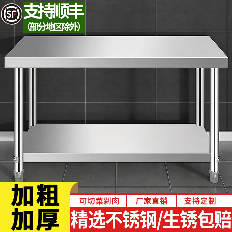 不锈钢工作台厨房置物架操作台切菜架子家用灶台案板商用饭店桌子