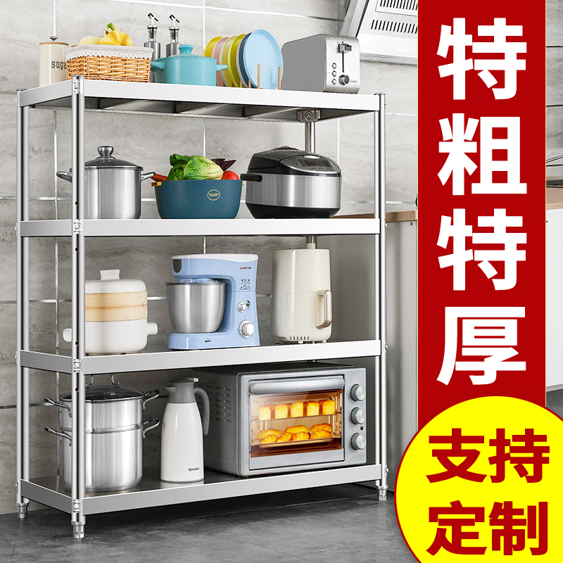不锈钢置物架落地多层货架商用饭店储物架厨房微波炉收纳架子定做