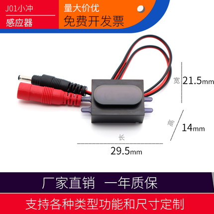 适配箭牌小便斗感应器配件一体感应冲水器男厕小便池J01小冲感应