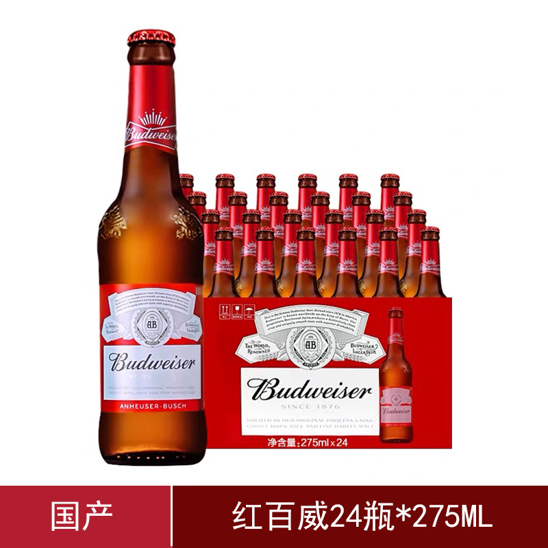 百威275ML通用中国9.7P百威啤酒