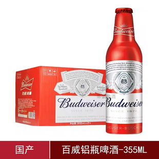 百威啤酒红瓶铝罐百威355ml红色铝罐金尊大师整箱醇正拉格啤酒铝