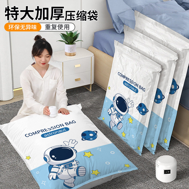 抽真空压缩袋加厚家用收纳抽气装被子衣服衣物棉被专用的整理袋子