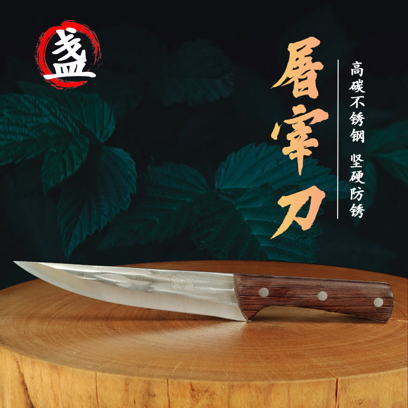 食盏手工锻打杀猪放血刀