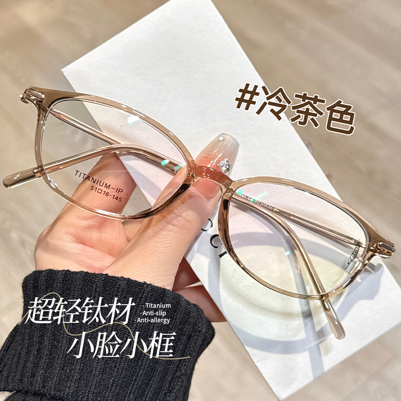 超轻钛架7g显白冷茶色窄方框眼镜