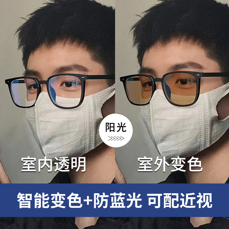 初明感光变色素颜黑框眼镜近视男