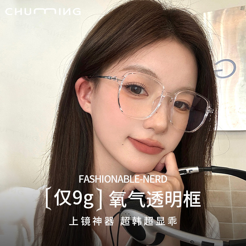 超轻钛架韩系显白透明多边框眼镜近视女可配度数大框显脸小眼睛架,ZIPPO/瑞士军刀/眼镜,定制成品光学镜,淘宝优惠券,粉丝福利购,淘宝优惠卷