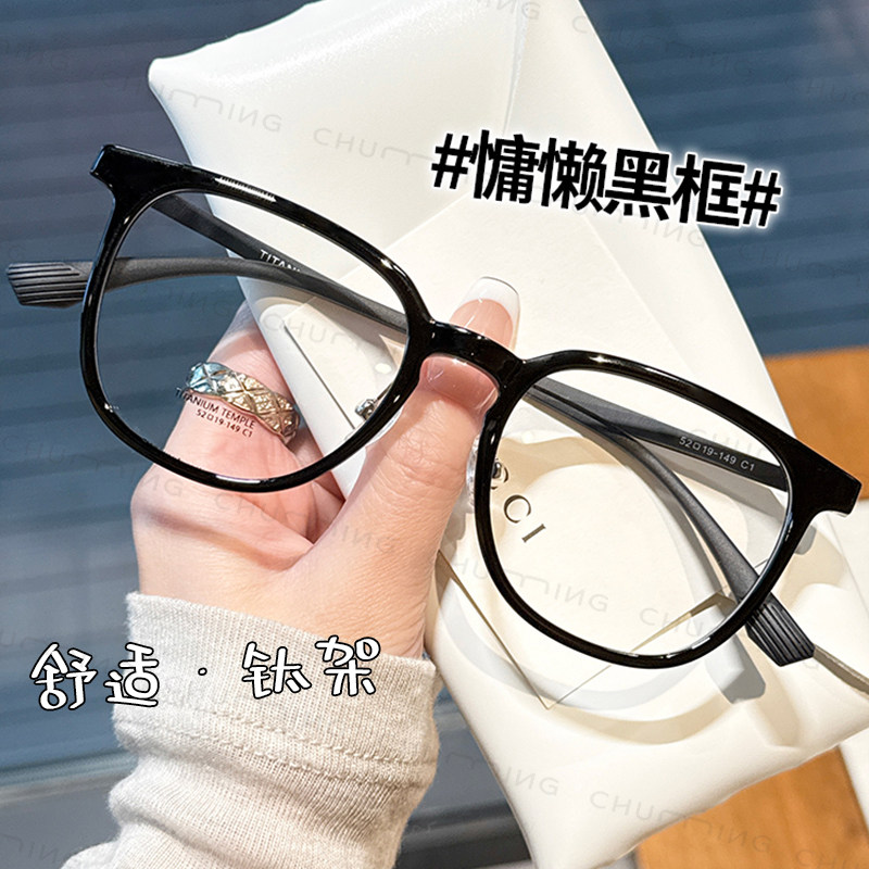 超轻钛架文艺黑框眼镜理工男专业配近视度数适合方圆脸眼睛镜架女
