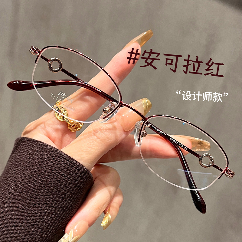 初明斯文钛架小框防蓝光专业配镜