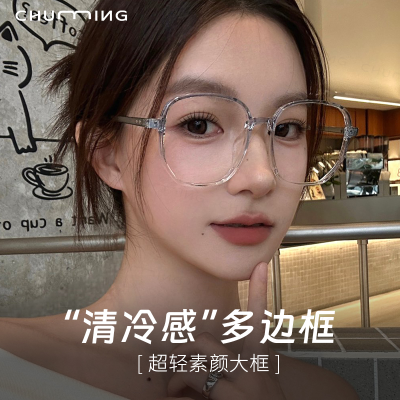 超轻TR超大框眼镜男女同款