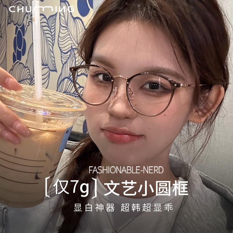 超轻钛架7g韩系冷茶色方圆脸眼镜近视女可配有度数显白显瘦眼睛架