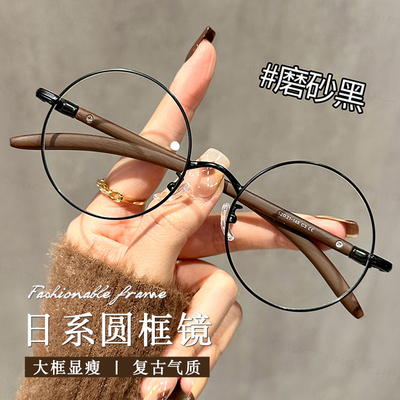 日系复古黑色大圆框眼镜素颜神器