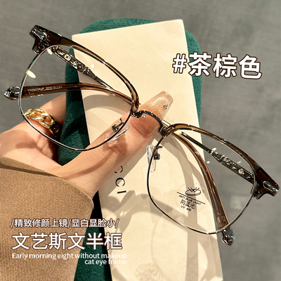 初明韩系显白茶棕色半框眼镜