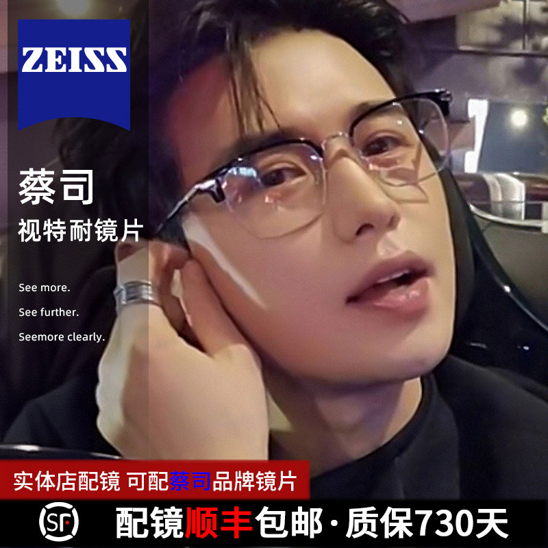 童锦程同款钛架半框近视眼镜可配度数男款斯文败类理工男眼睛镜架