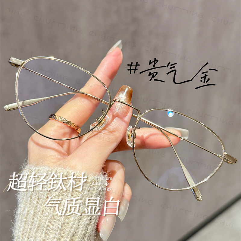 超轻钛架金色猫眼细框眼镜超大框