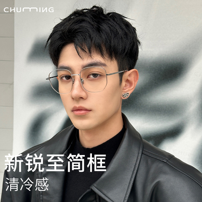 初明超轻钛架复古斯文多边形眼镜